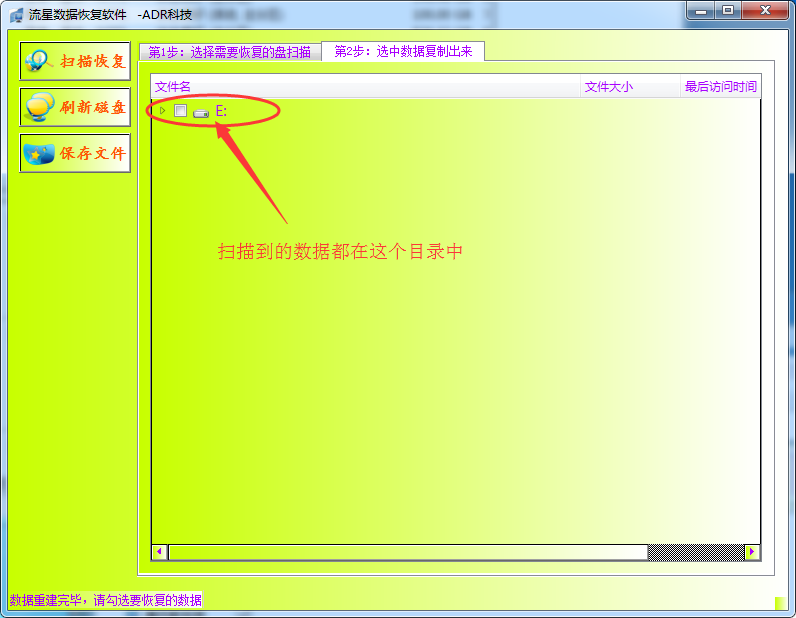磁盘提示无法访问参数错误，里面的文件怎么找回