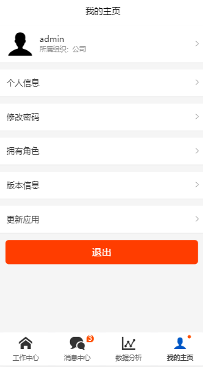 移动端4