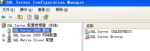轻松搞定sql server 2005 express