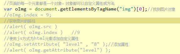 属性操作