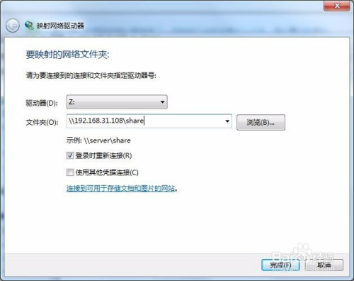 Ubuntu下samba配置和使用