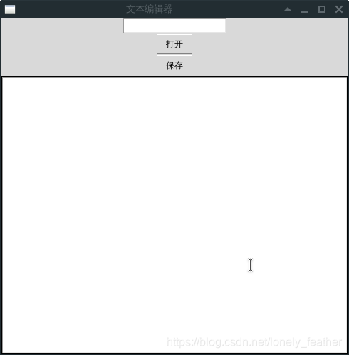 文本编辑器界面