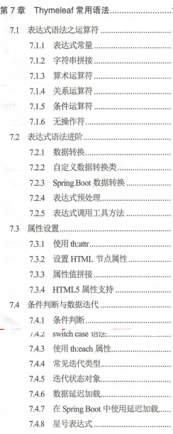这份GitHub上价值49K的SpringBoot2+Thymeleaf企业应用实战，真香