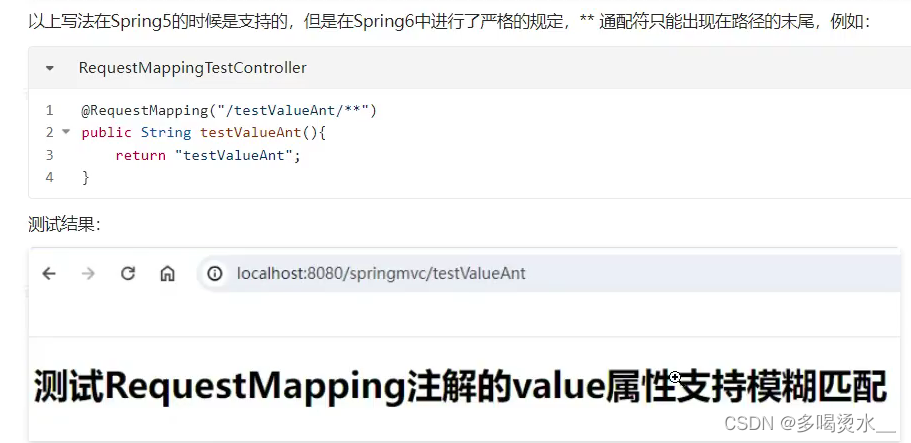 SpringMVC—RequestMapping注解-CSDN博客