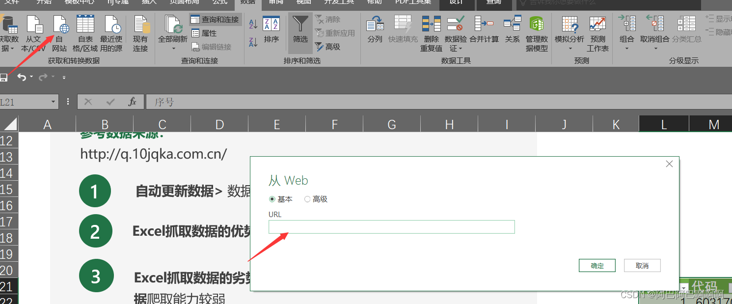 Excel相关知识插图3 ca29332b17814132be628bc52fbb3eda.jpg