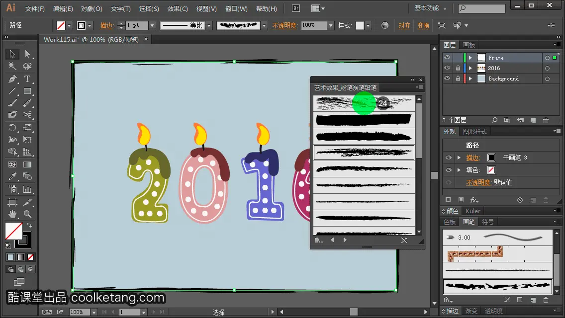 Illustrator互动教程-酷课堂