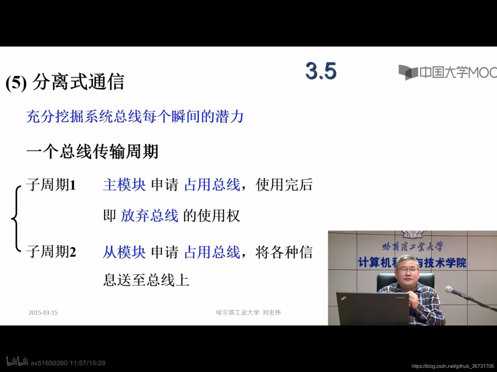 分离式