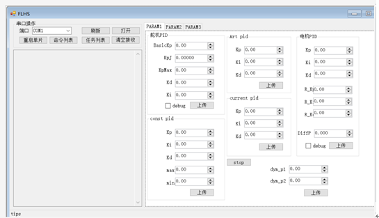 ▲ 图6.4 C#编写的上位机