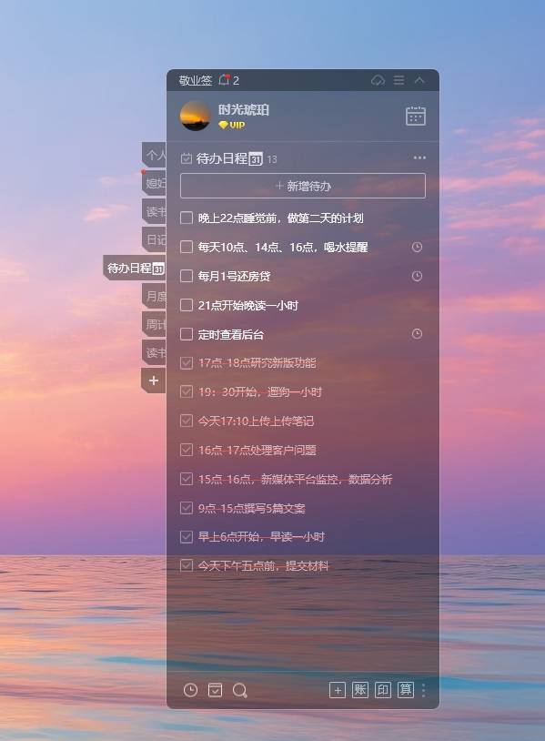 怎么在电脑桌面上记录待办的工作任务呢？_桌面待办-CSDN博客