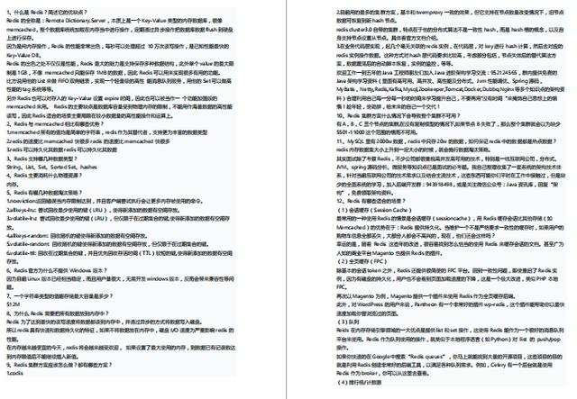 系统梳理总结JAVA全栈知识点,七面阿里成功斩获P8Offer