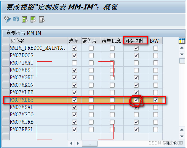 SAP MB52用ALV显示格式设置_sap怎么设置报表显示格式-CSDN博客