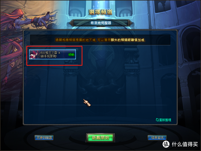 在群晖NAS中手动搭建DNF台服服务端之三：配置DNF台服客户端及使用GM工具