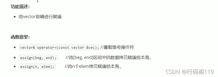 C++ 提高教程 STL --vector容器-赋值操作_std::vector 赋值-CSDN博客