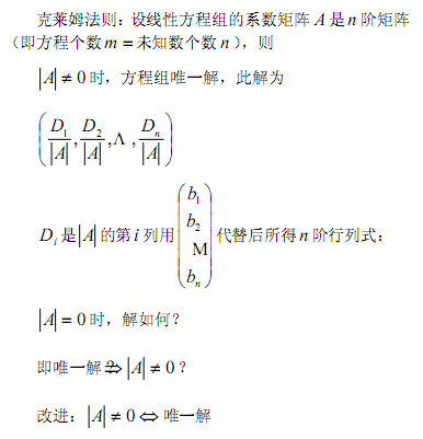 [线性代数] 常用定义与公式