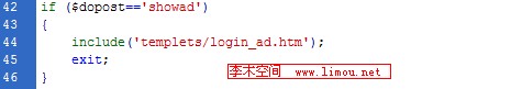 怎么删除dedecms后台登录页面的广告