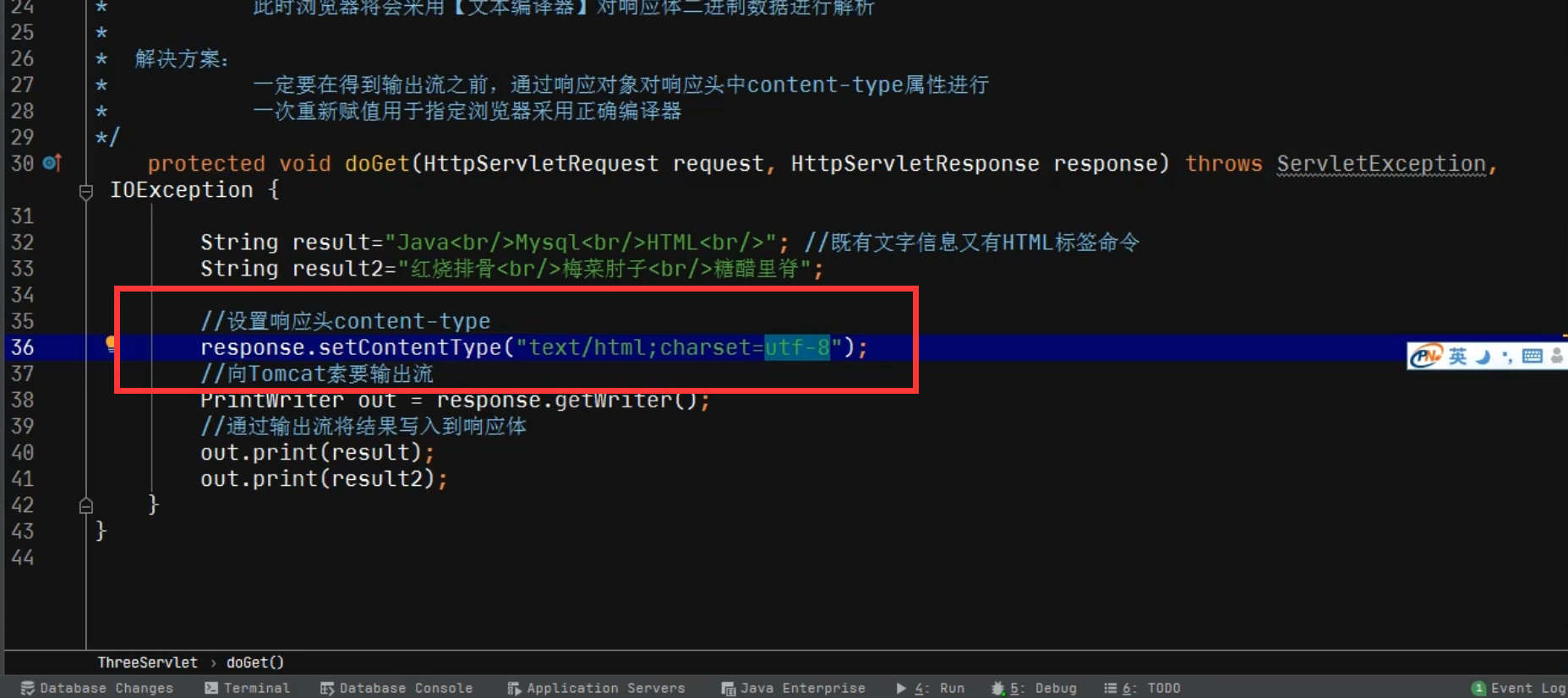 serContentType参考