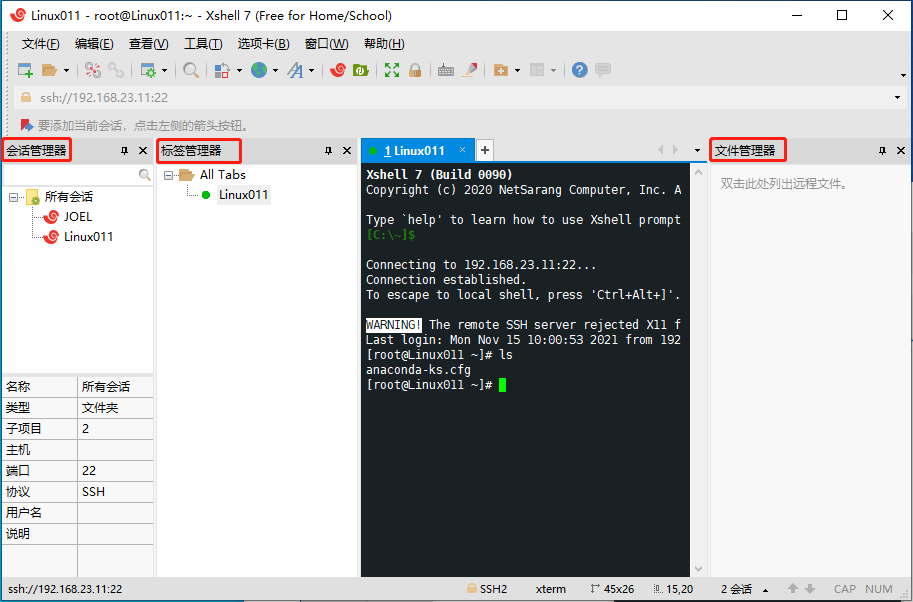 image-20211115102331518