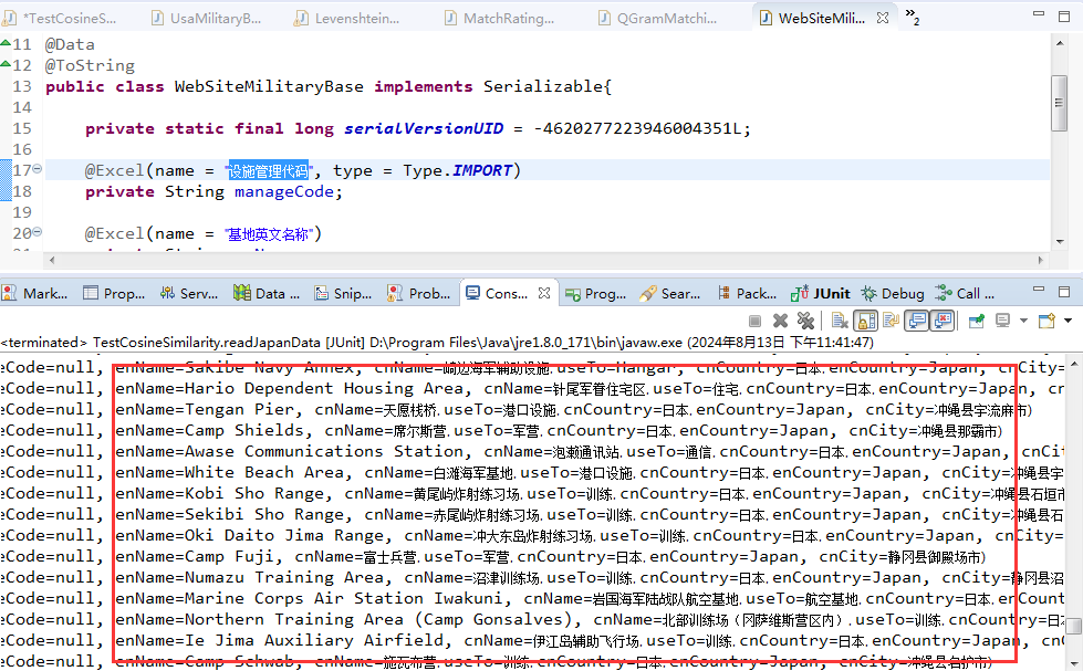 使用Java调用Apache commons-text求解字符串相似性实战-CSDN博客