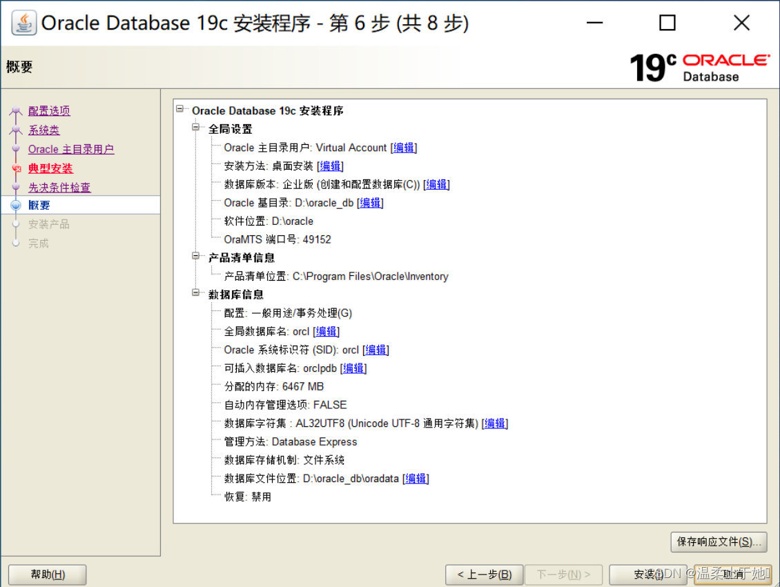 Oracle的下载与安装和可视化界面工具PL/SQL的下载与安装_oracle用什么可视化工具-CSDN博客