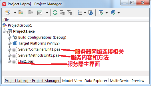 Delphi XE 10 跨平台三层数据库应用教程
