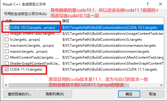 cuda10.1勾选.png
