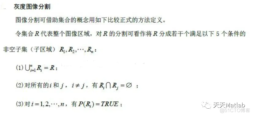 【图像处理】粒子群算法结合模糊聚类分割算法实现图像的分割_matlab
