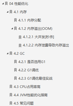 第四章目录:性能优化.png