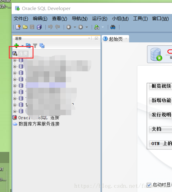 Oracle SQL Develope导出数据库连接_sqldeveloper导出连接信息-CSDN博客