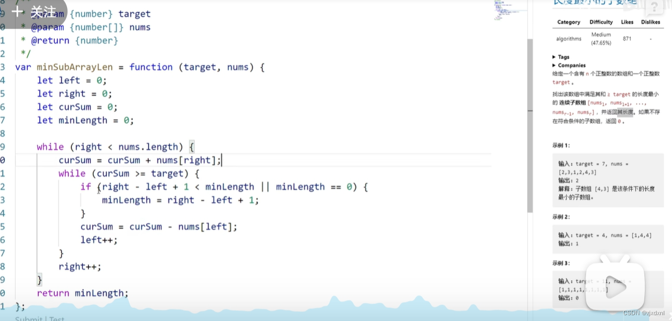 leedcode算法训练插图7 leedcode算法训练