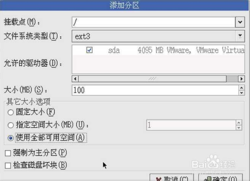 怎样用虚拟机安装Linux系统