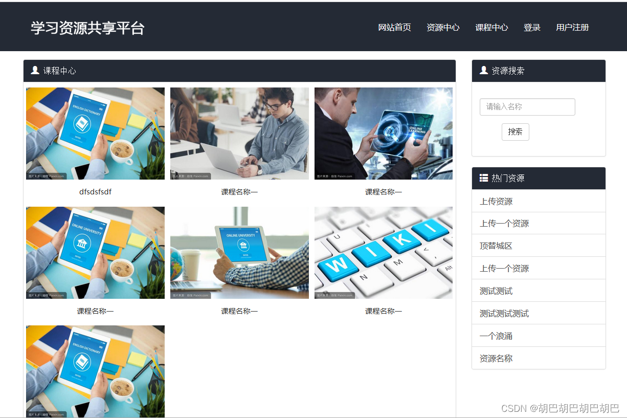 互联网社区：资源分享与学习提升平台-CSDN博客