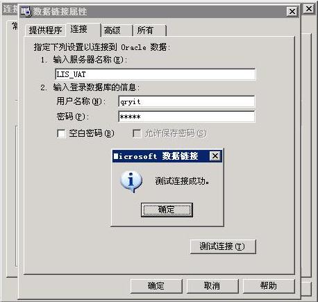 DTS数据转换服务的使用
