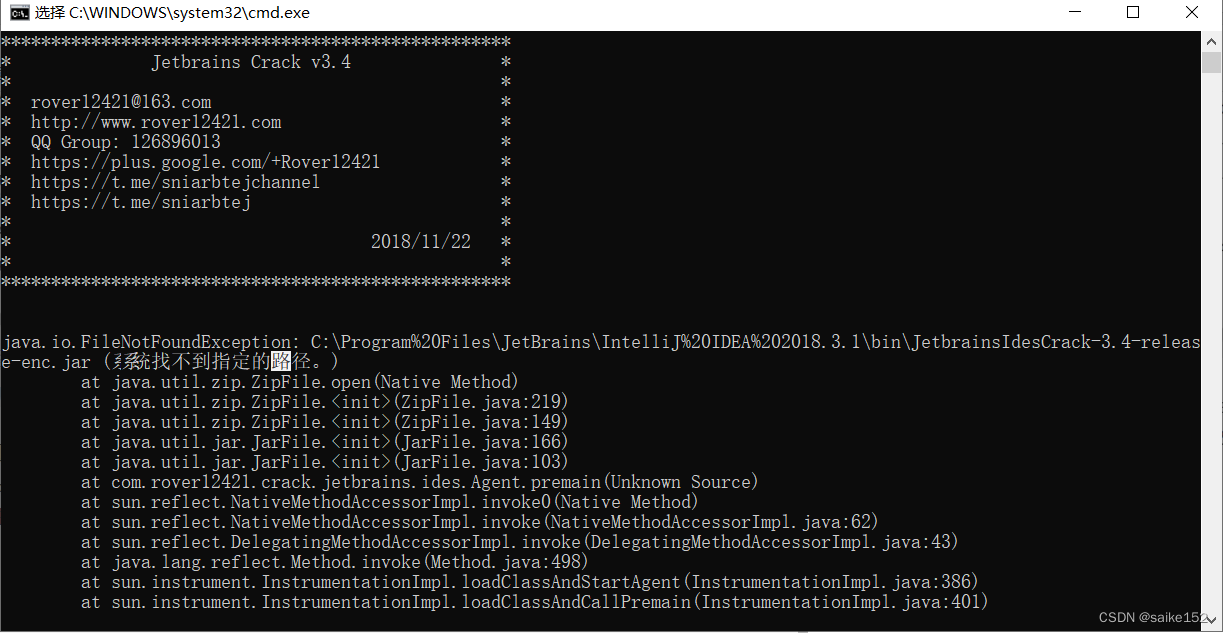 IDEA无法启动：解决Java.IO.FileNotFoundException问题-CSDN博客