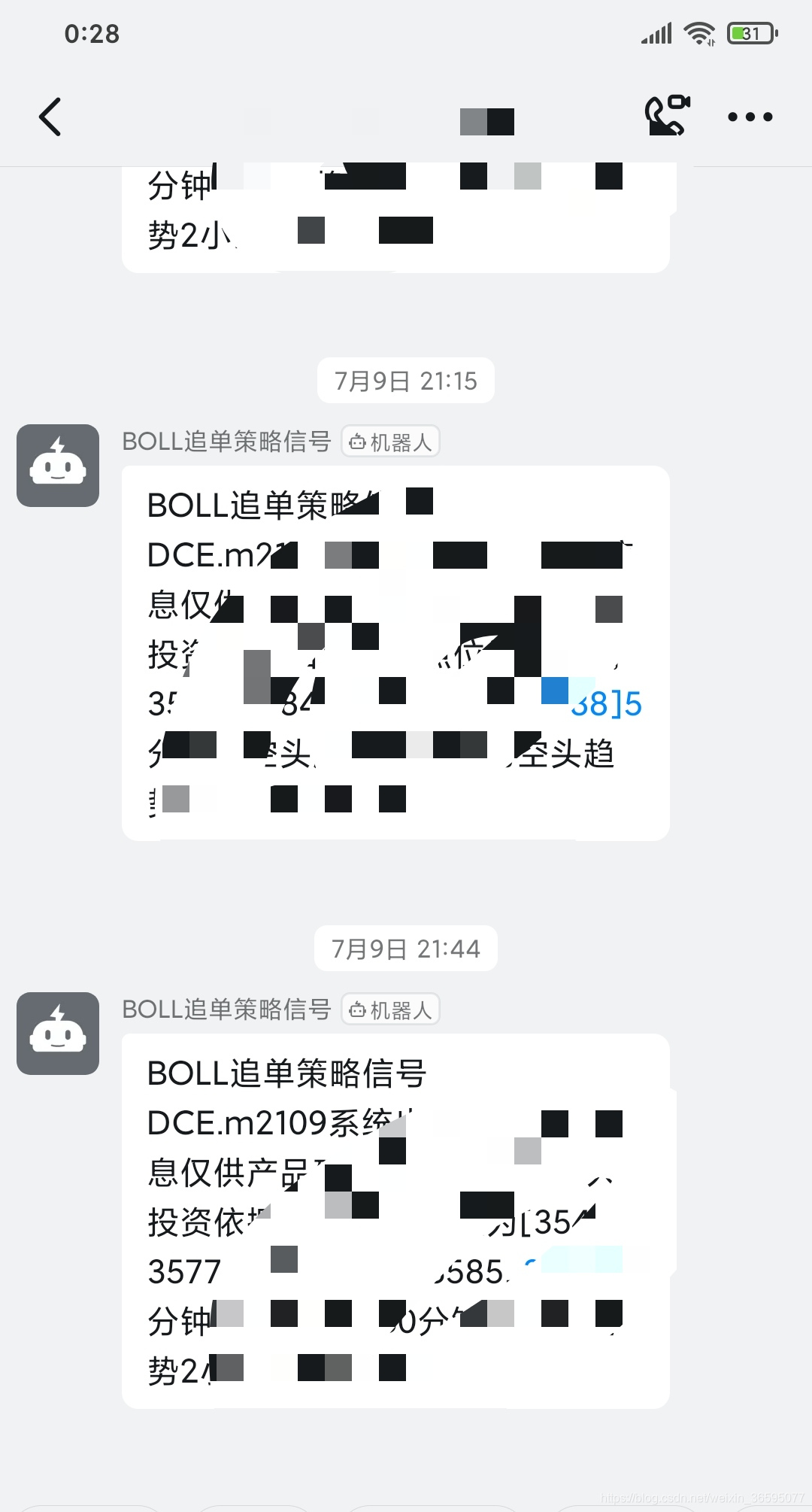 量化信号发送