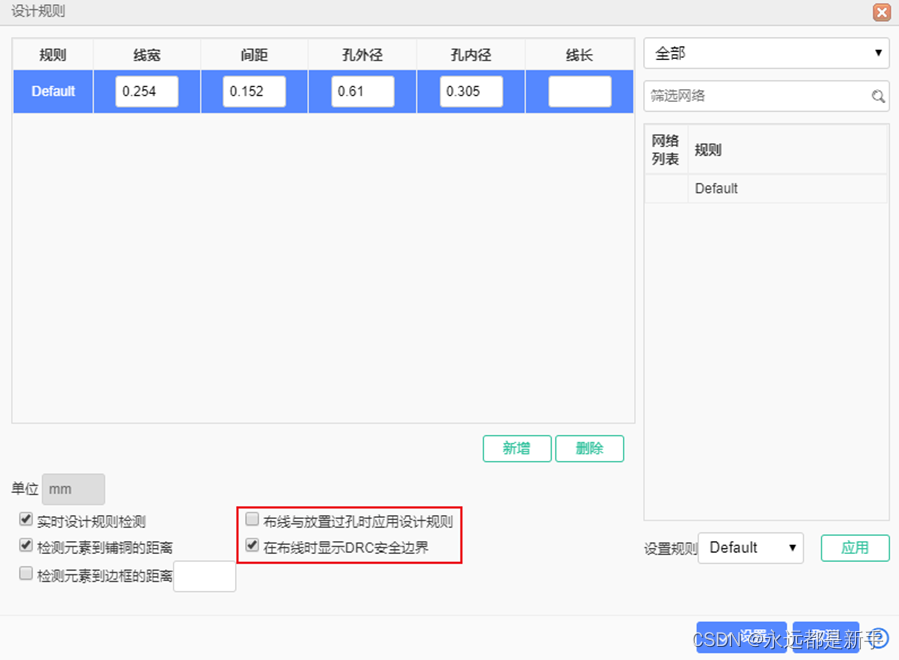 电子元器件基础10—基于立创的PCB设计插图31 电子元器件基础10---基于立创的PCB设计