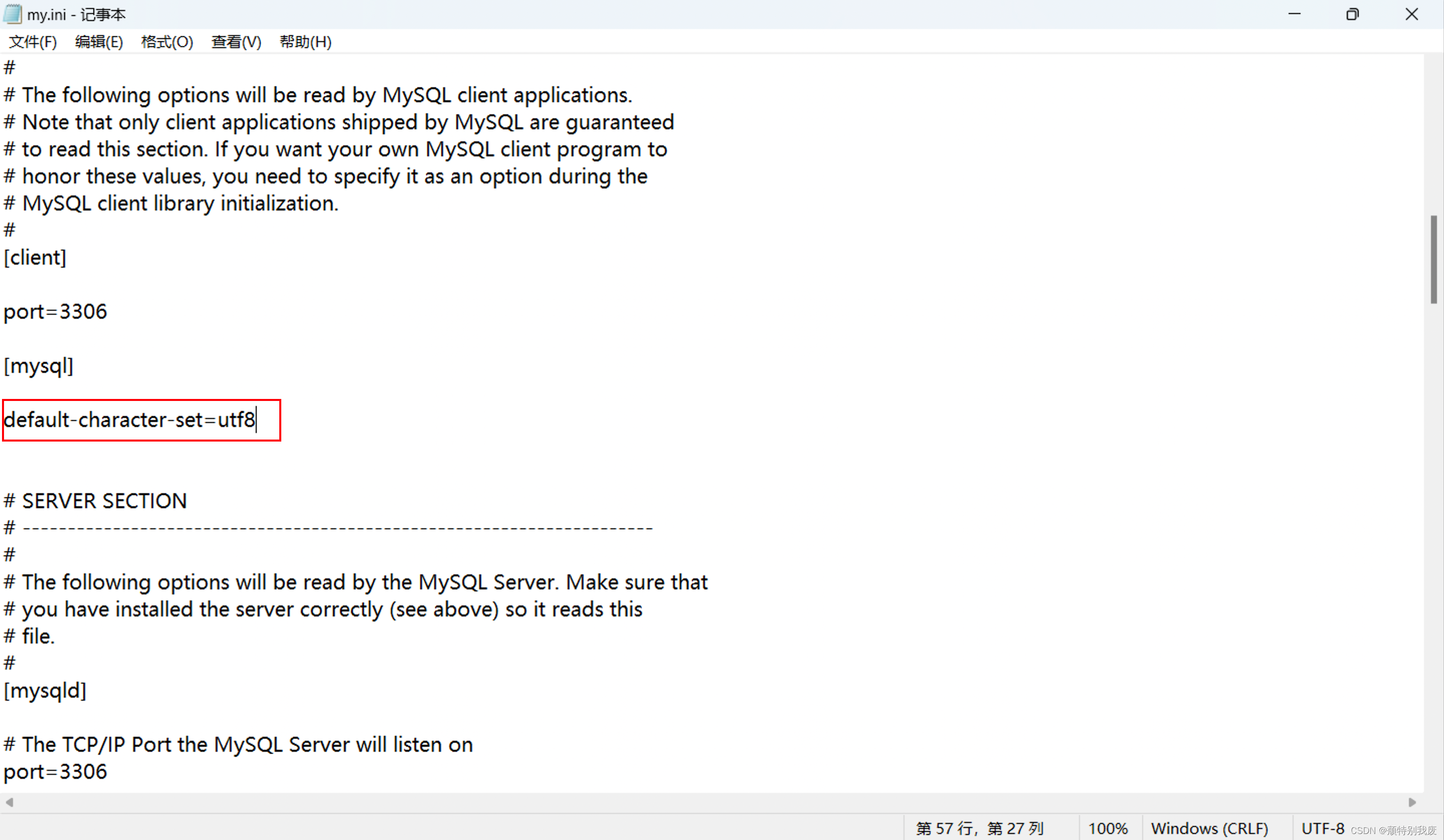 配置文件编辑界面