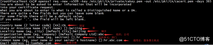 Linux搭建CA服务