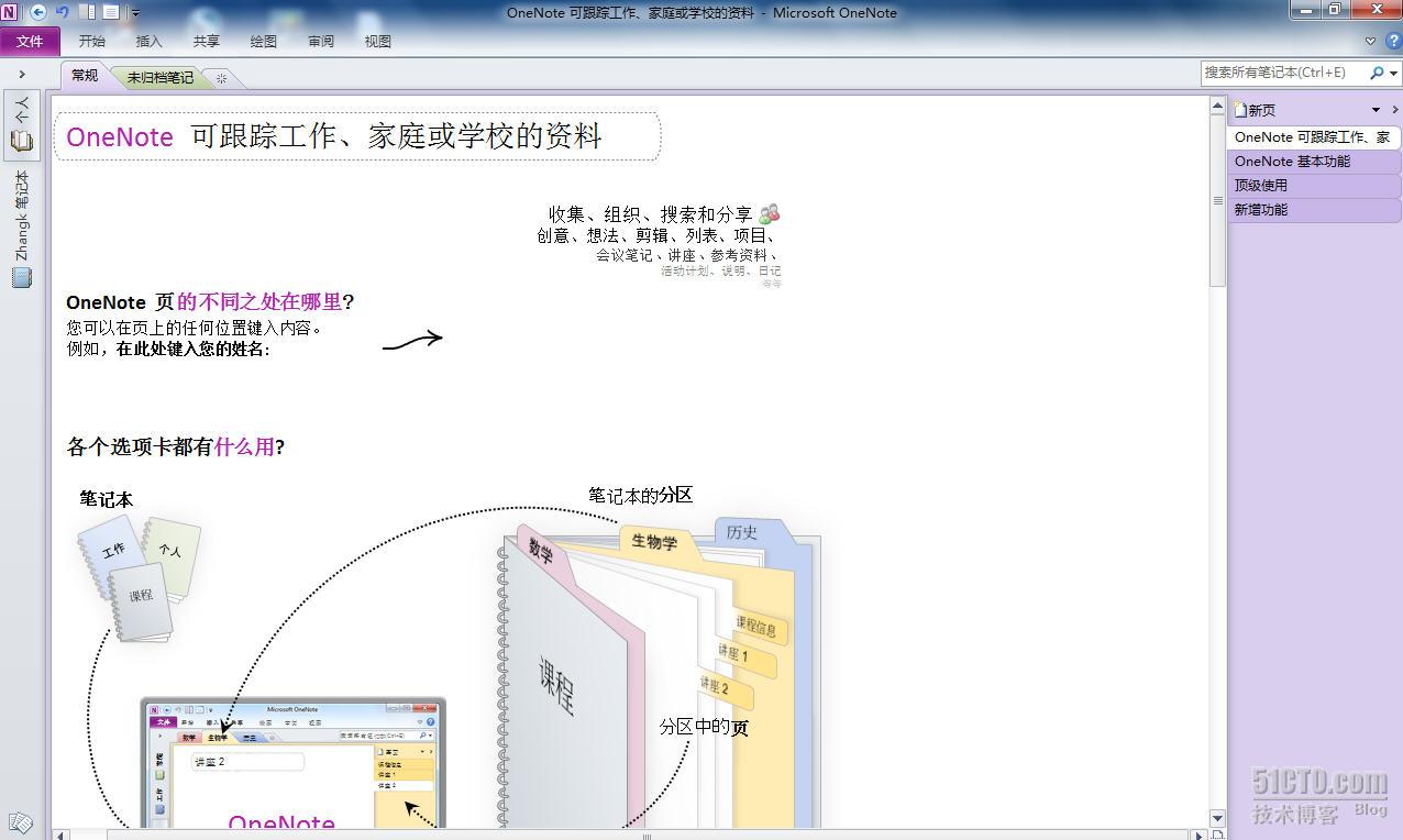 OneNote2010