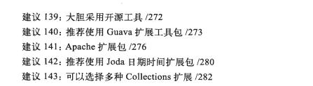 蚂蚁金服架构师给开发5年左右Java程序猿的151个建议
