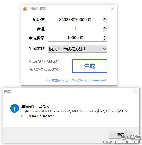 a-efficient-imei-generator-10