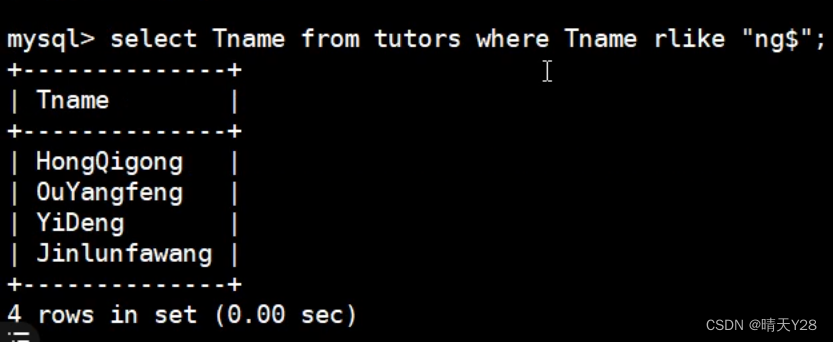 MySQL数据库单表查询中查询条件的写法