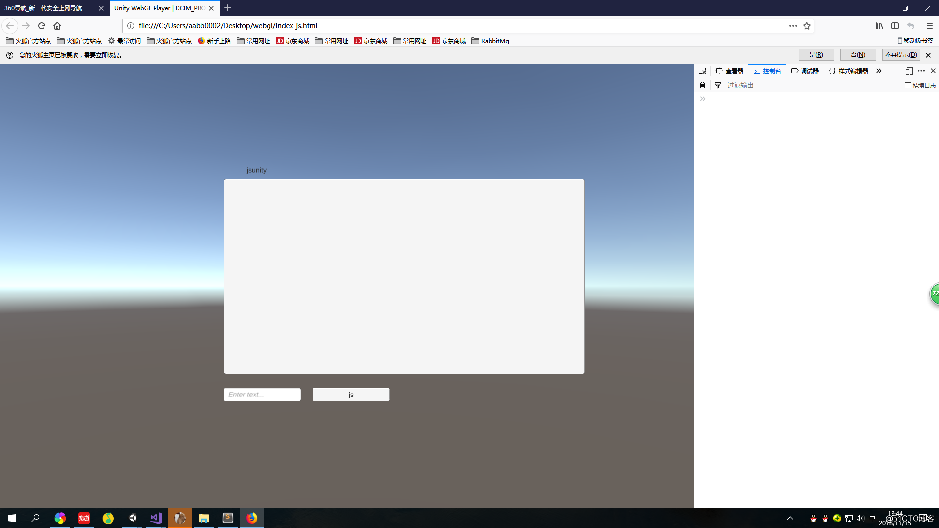 UnityWebgl和js通讯