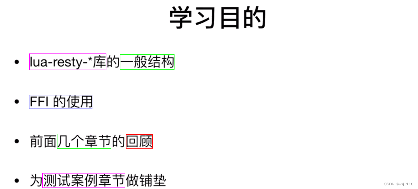 Lua Ffi Openresty原理概念篇(十四)基于FFI实现的lua-resty-lrucache_lua lrucache-CSDN博客