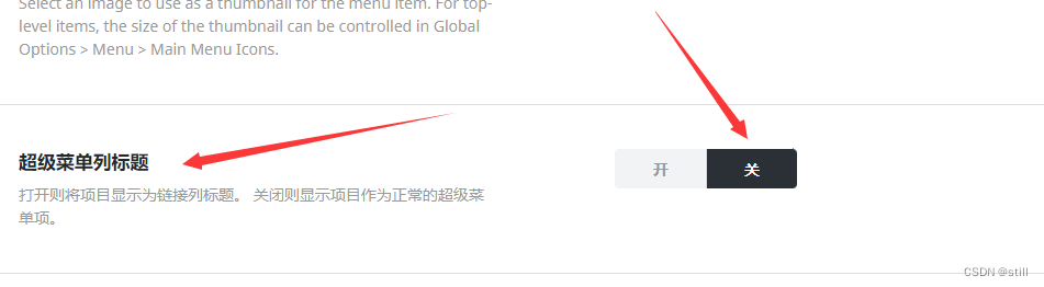 创建带图文的超级菜单(导航菜单)(二)插图51 创建带图文的超级菜单(导航菜单)(二)