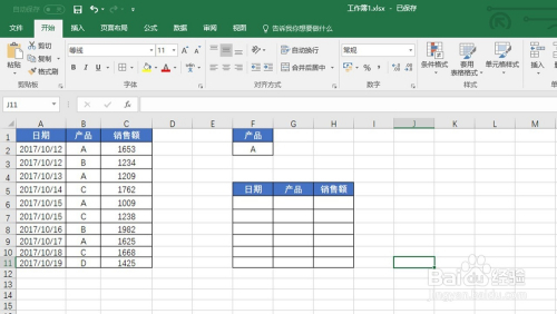 EXCEL如何进行多条件的数据查找返回