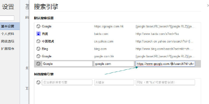 Google <wbr>https安全连接的那些事儿！ <wbr>Google <wbr>Chrome更改默认https搜索引擎
