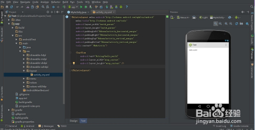 Android studio教程：[6]创建多个Activity