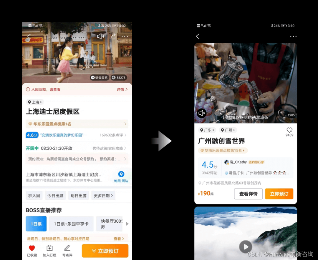 构建设计思维