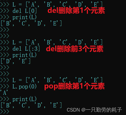 python 列表的高级应用_python列表索引-CSDN博客