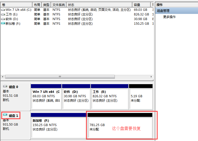 怎样找回xp调整分区后盘符不见的文件
